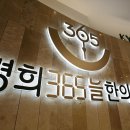 광교경희한의원 네이버블로그