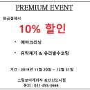 스팀보이게러지송산
