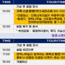 (주)수도여행사 이미지