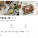 바보그리고천재족발식당