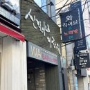 공주미장원 - 구미시 구미중앙로45길 22 | 사직동 미용실 신길이네미장원 동래사직점 물광매직 잘하는곳