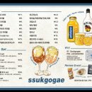 쑥고개 | [샤로수길 술집] 안주 맛집 쑥고개 내돈내산 솔직 후기