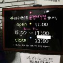 뚜레쥬르문경 이미지