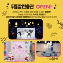 매직드로잉 가족극 <두들팝> (4회차) | 공연후기_매직드로잉 가족극 "두들팝" In 신한pLay 스퀘어 드림홀