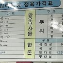 갑이농장정육식당 이미지