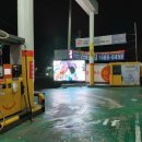 오목천주유소