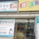 CU반고개점 | 대구스포츠 마사지 두류 엄마 어깨통증으로 명인 마사지 다녀온 후기