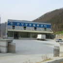 단양공동물류센타사업협동조합 이미지