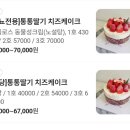 노약국 | 대구동구케이크 믹쓰케이크 카페 당뇨디저트 후기