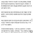 아버지가 이상해 51회 예고 이미지