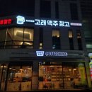 고래창고 울진점 네이버블로그