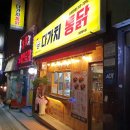 다가치통닭 신모라점 이미지