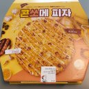 삼송동 피자이탈리 리뷰 후기