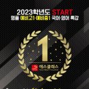 에스클래스영어학원 - 서대문구 수색로 56 | 에스클래스영어학원