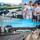 F1자동차정비 | 영암 F1 서킷 방문 TIP 2025 슈퍼레이스 전남 GT 즐기기