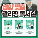강남구 신사동 스터디카페 독서실 그린램프라이브러리 압구정캠퍼스 관리형독서실 운영시간 가격 정보