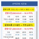 볼소리 펜션 이미지