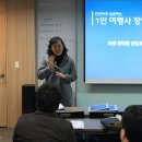 이루는 여행사 이미지