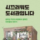 초록길도서관 이미지