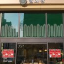 밀화당시흥