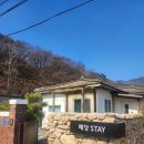 수안보면 관동길 24, (온천리) | 수안보 독채 풀빌라펜션 숙소 찾는다면? 수안보 온천 옆 예당스테이 솔직 후기 (바베큐+욕조까지 완벽)