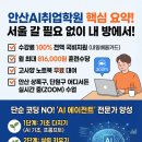 (심화) AI와 코딩으로 나만의 미디어아트 만들기 | 안산AI취업학원 : 고사양 노트북 무료 대여받고 나만의 AI 서비스 만들기 (상록구, 단원구)