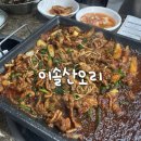 이솔산오리 이미지