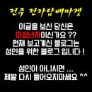 잼 몬스터/아이스 몬스터 ♡ 솔트 액상입고 :) 전주 전자담배 전주 베이프마켓 #박점장