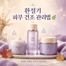 디에이파마 | 환절기 피부가 갑자기 건조해질 때 관리법