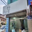 연극 &lt;죽음과 소녀&gt; 후기 - 잘 짜여진 스토리와 열린 해석