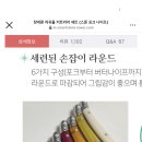 커트러리 좋아하는데 라귀올 이미지