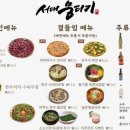 서대뭉티기