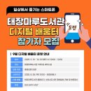 태장마루도서관 이미지