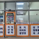 온누리부동산중개사무소 이미지