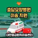 효담요양병원 이미지