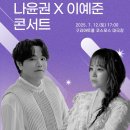7월12일 구리문화재단 출범 5주년 기념 콘서트 이미지