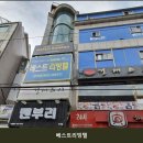 베스트리빙텔 - 광진구 능동로13길 19 | 베스트리빙텔