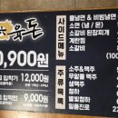 (주)이마트 성서점 | 대구 성서 고기무한리필 육돈 성서이마트본점 다시 간 이유