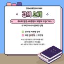 한국인공지능아카데미 이미지