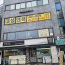 얌샘김밥 회기역점 네이버블로그