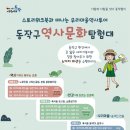 우리는 역사 탐험대 이미지