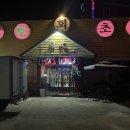 해송.회.초밥