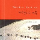 여행하는 나무 이미지