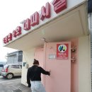 옹진 행정사무소 이미지