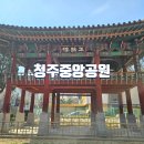 무심천 게임장 | 청주 가볼만한곳 청주중앙공원 (주차장, 더글로리 촬영지,충청도병마절도사영문)
