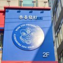 꿍시파차이 이미지