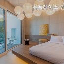 유플레이스