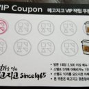 메고지고평촌점 이미지