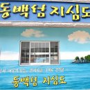 동백섬민박 이미지