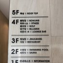 (주)부천스포츠사우나 | 괴산 자연드림파크 스포츠 힐링센터 당일치기 청주근교 아이 물놀이 사우나 수영장 찜질방 음식 (내 돈...